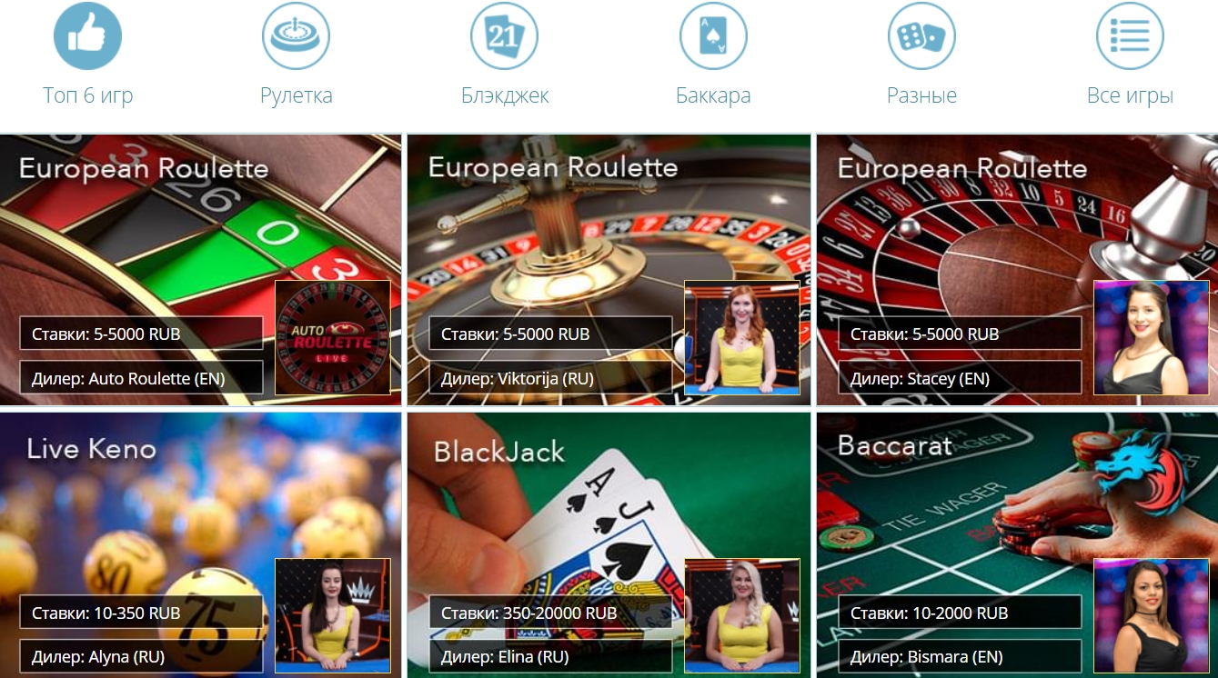 Игровой стол в Rica Casino