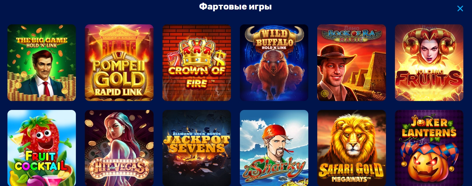 Фартовые слоты в казино 777 Original