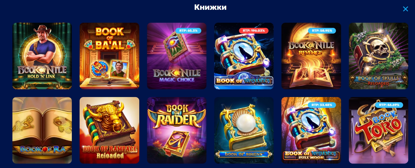 Книжные игры в казино 777 Original