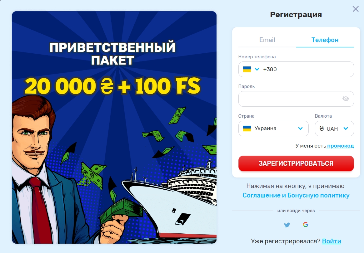 Регистрация в казино 777 Original