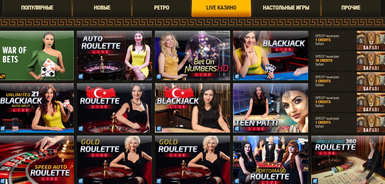 Живые игры в Argo Casino