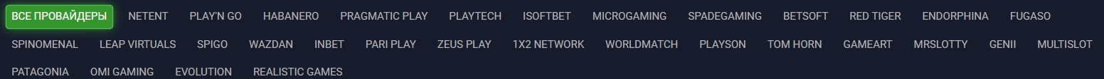 Провайдеры в казино Evobet