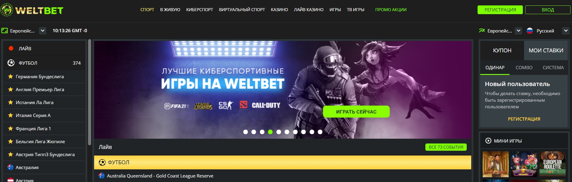 Интерфейс казино Weltbet