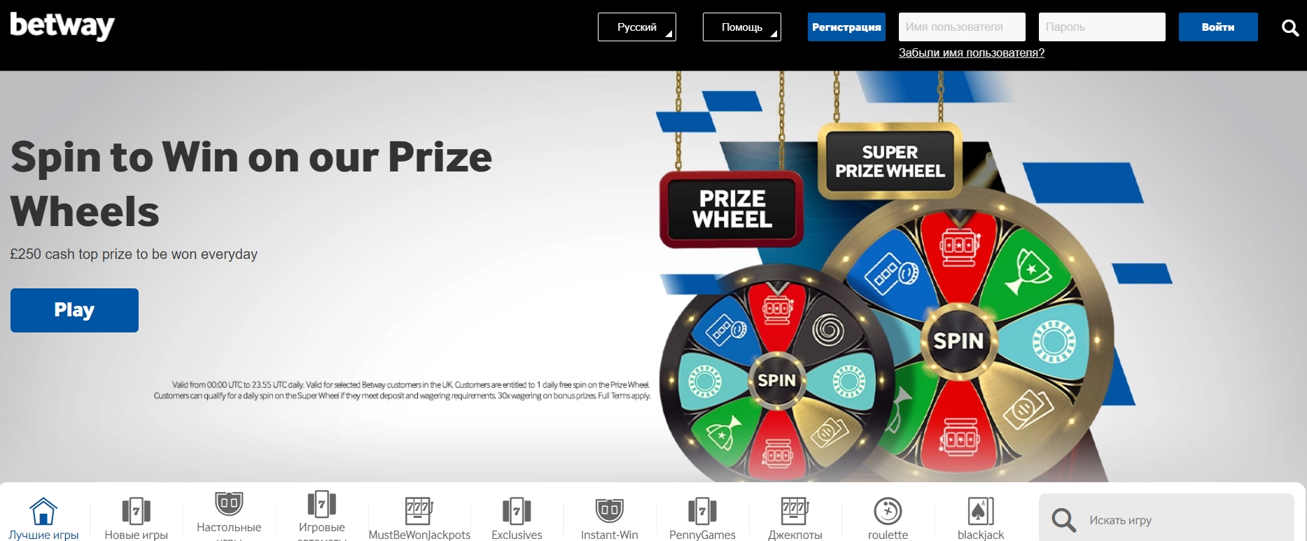 Интерфейс казино Betway