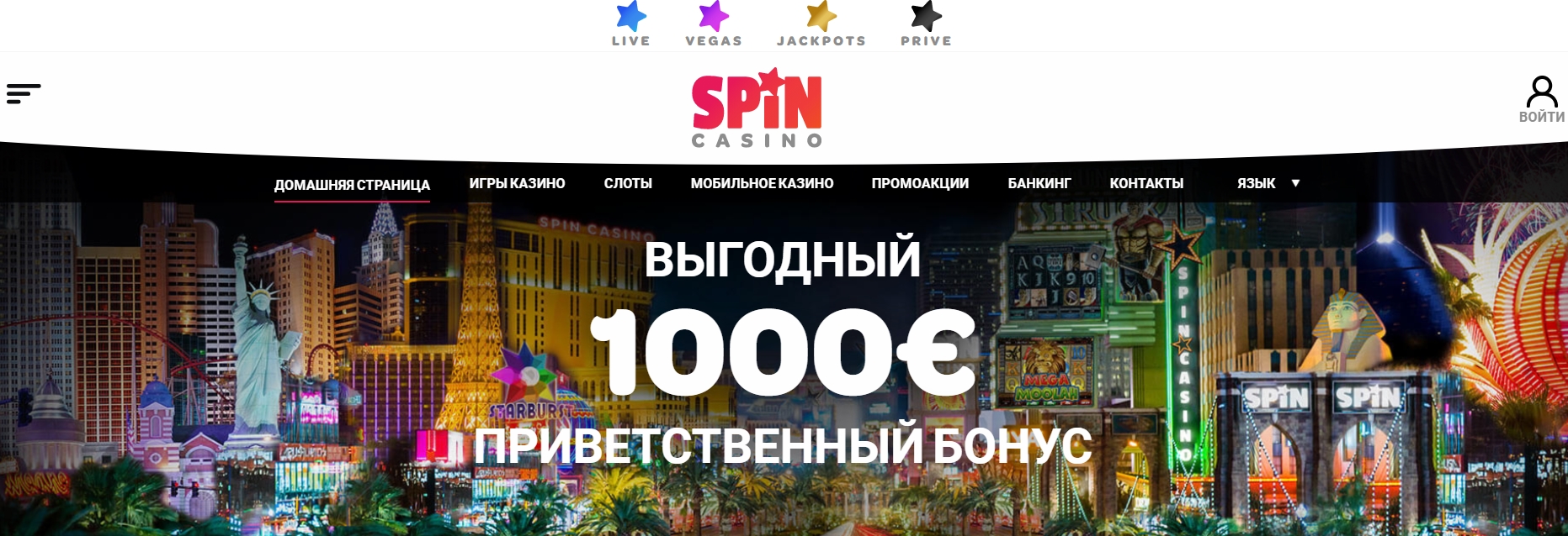 Интерфейс Spin Casino