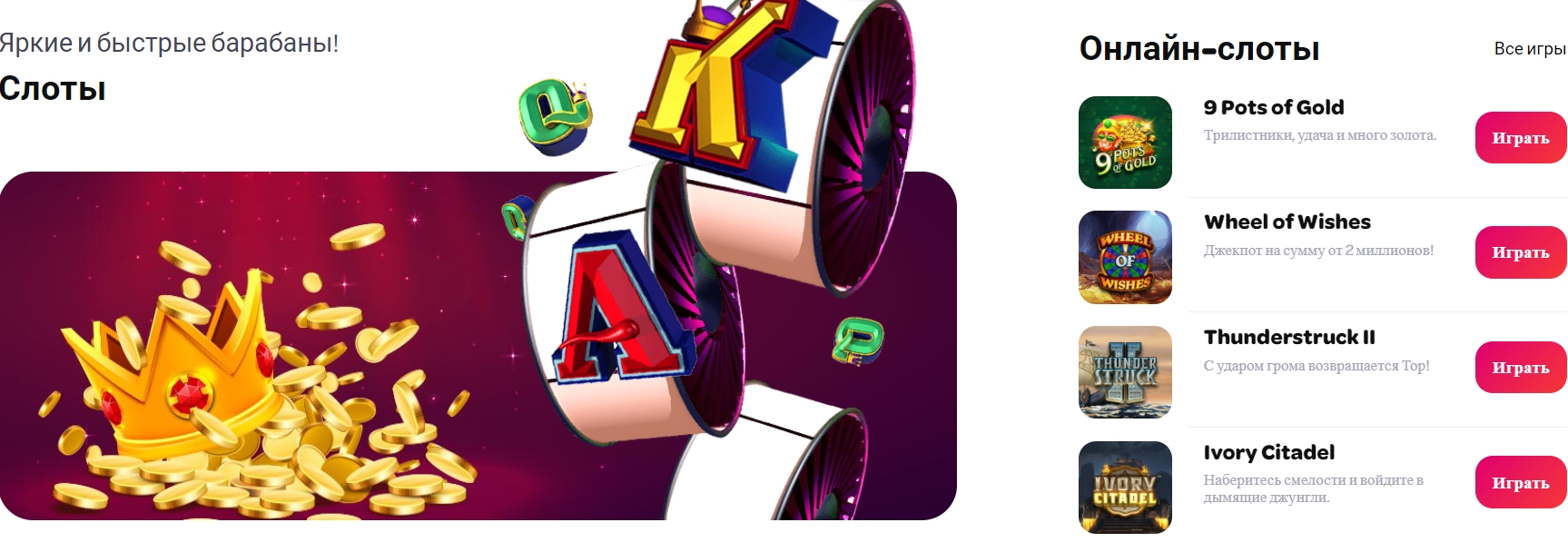 Слоты в Spin Casino
