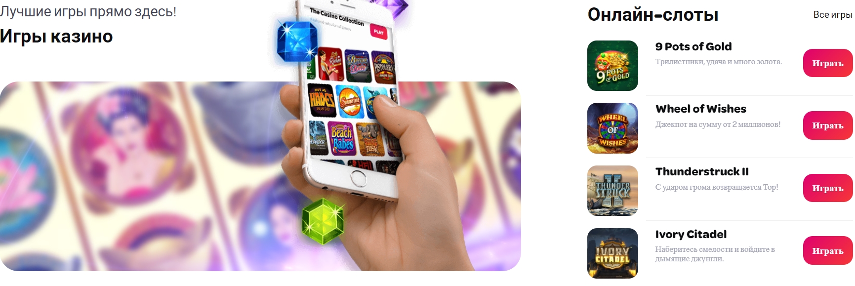 Живые игры в Spin Casino