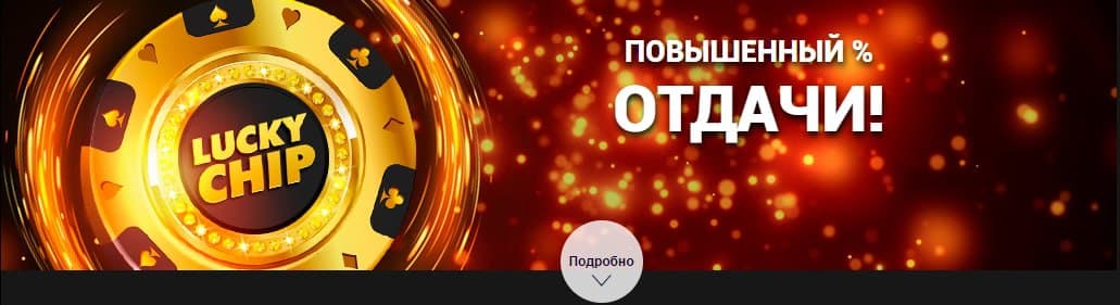 Повышенный процент отдачи от Admiral X
