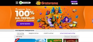 Gratorama Casino