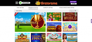 Gratorama Casino