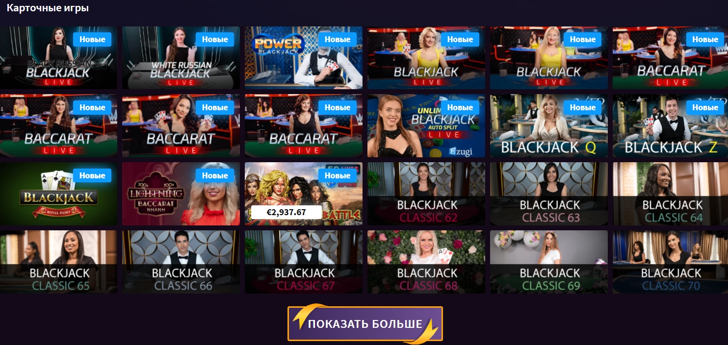 Карточные игры в казино Wildblaster