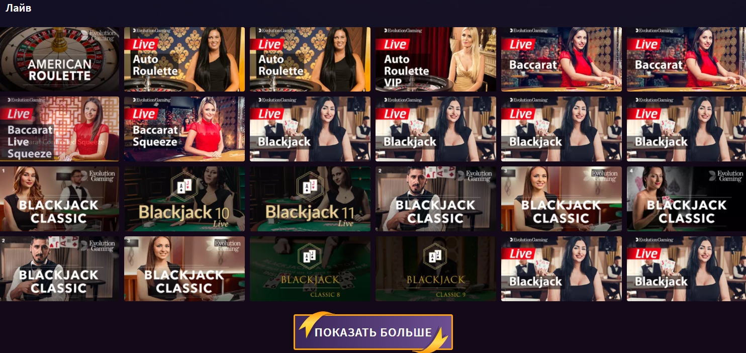 Live игры в казино Wildblaster