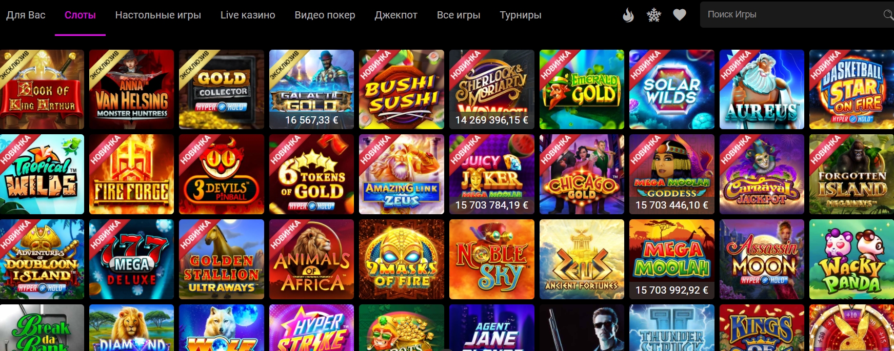Слоты в Jackpot City Casino