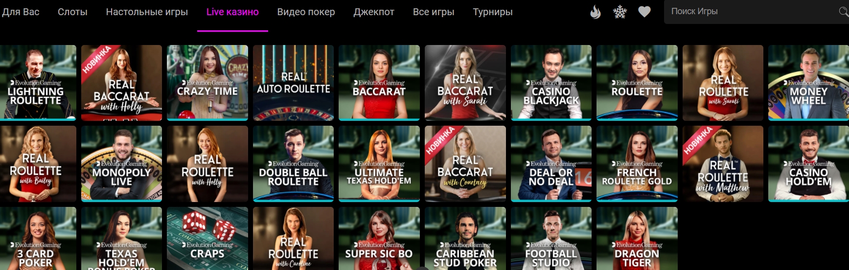 Live игры в Jackpot City Casino