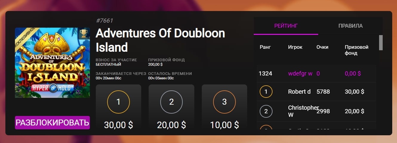 Турниры в Jackpot City Casino