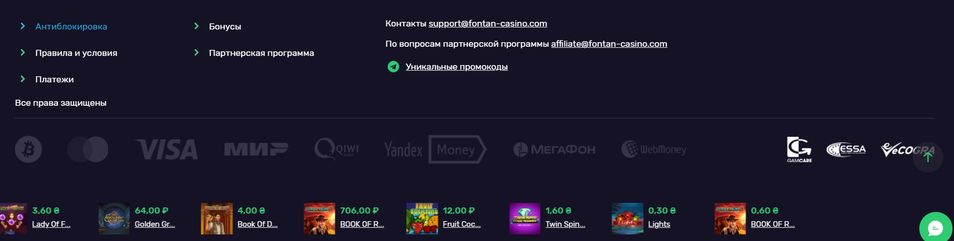 Интерфейс казино «Фонтан»