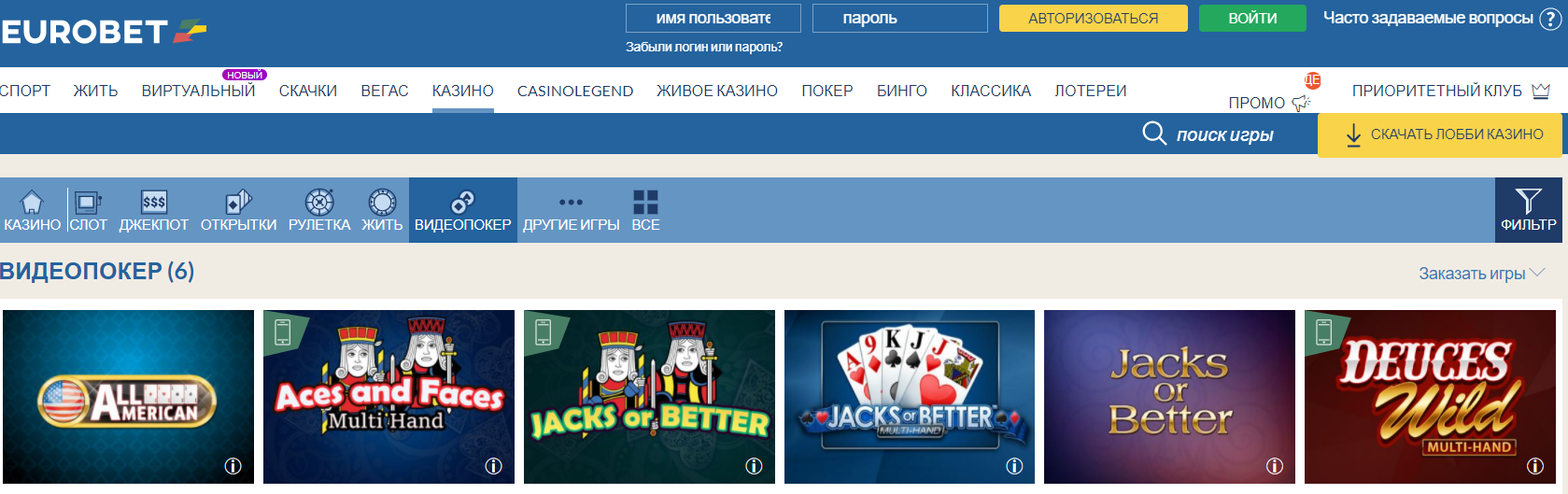Видеопокер в казино Eurobet