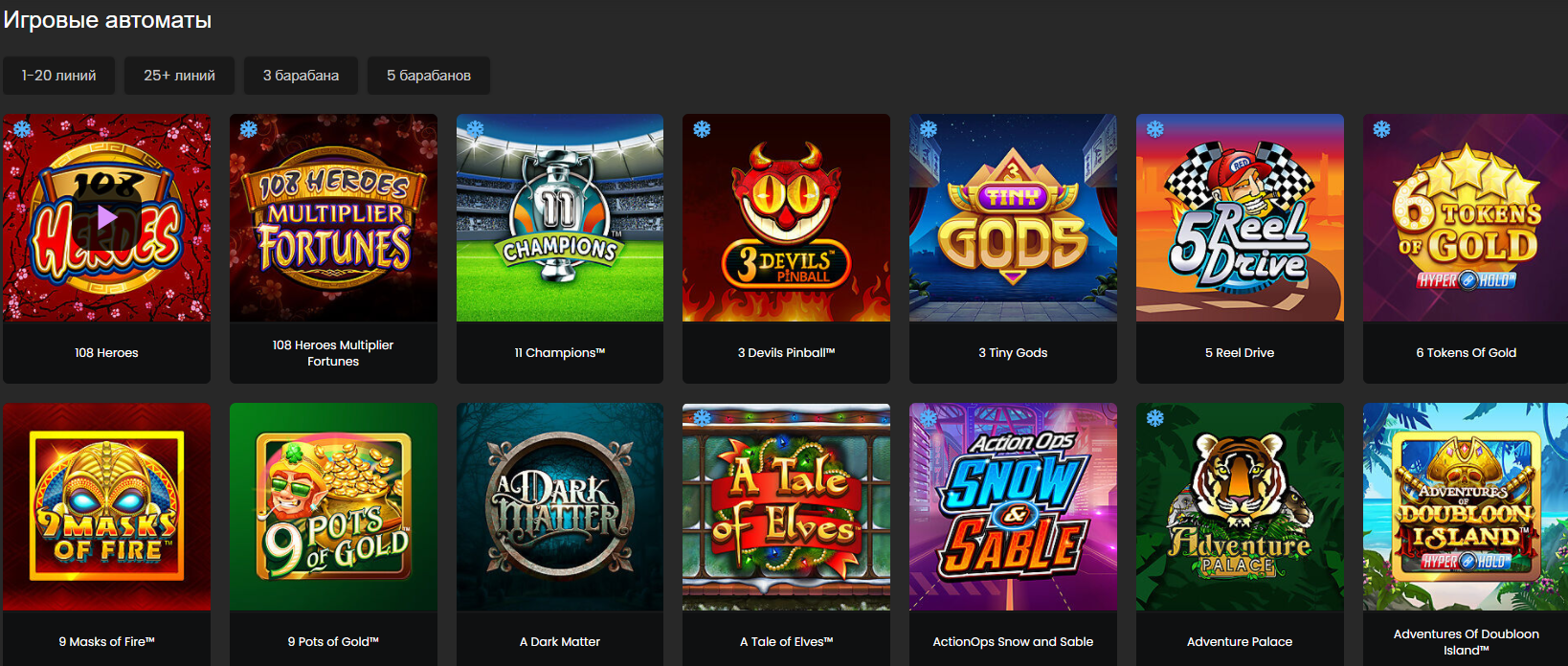 Игровые автоматы в Zodiac Casino