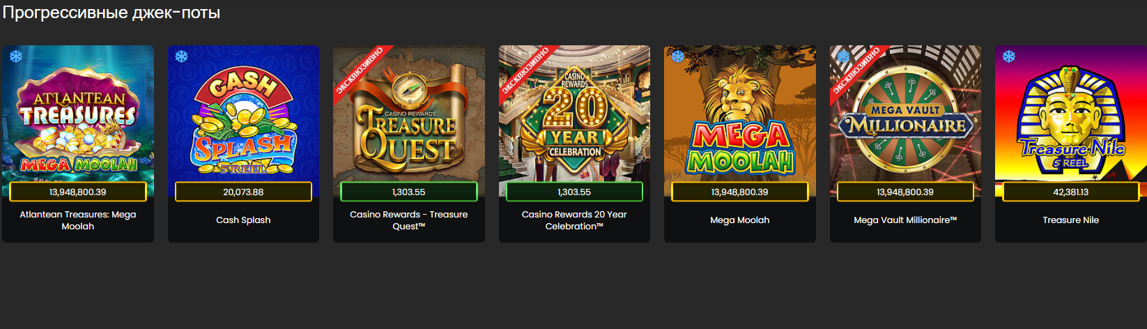 Джекпоты в Zodiac Casino