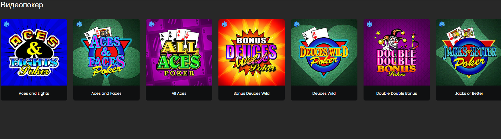 Видеопокер в Zodiac Casino