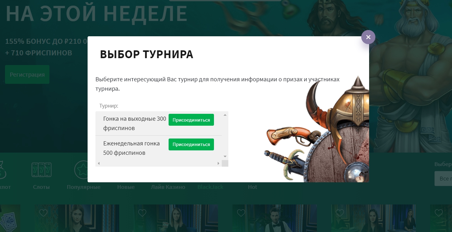 Турниры в казино Dozenspins