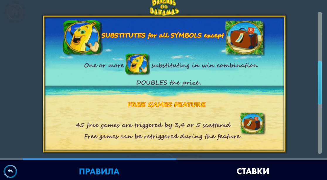 Специальные символы в слоте Bananas Go Bahamas
