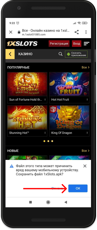 Согласие на продолжение загрузки 1х Slots