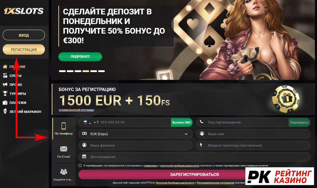 Как зарегистрироваться в 1xSlots