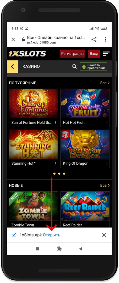 Начало установки apk файла 1 хСлотс