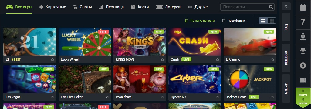 Игровой центр на ПК