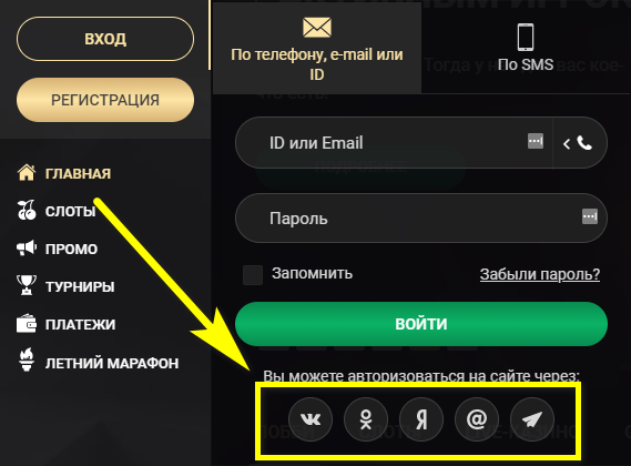 Авторизация через социальные сети