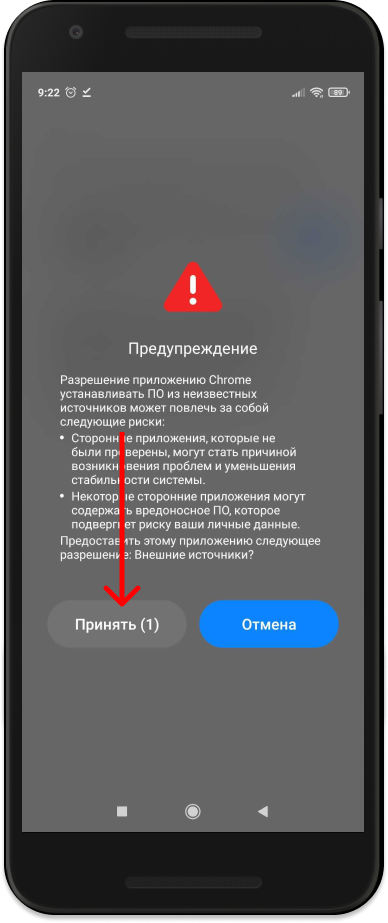 Принять изменения