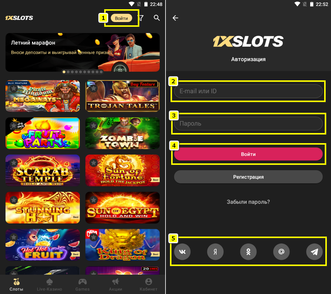 Вход в 1xSlots через Андроид приложение