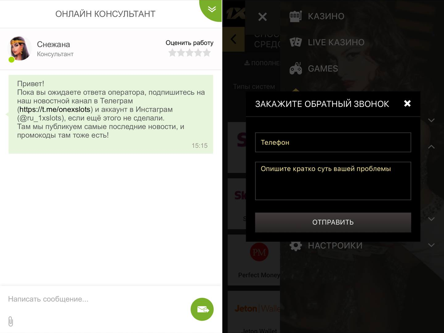 Служба поддержки