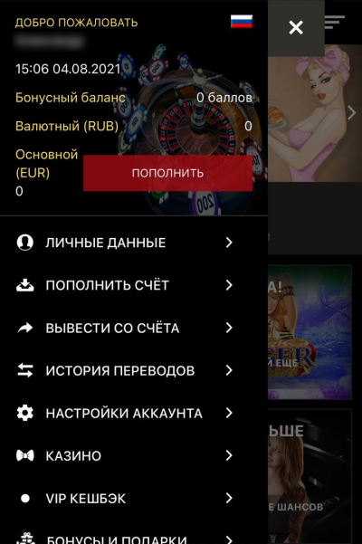 Разделы личного кабинета