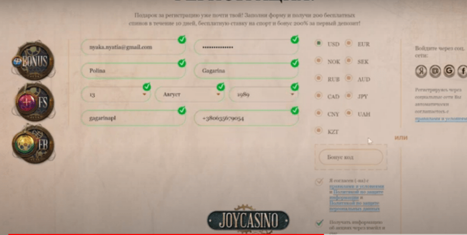 JoyCasino регистрация