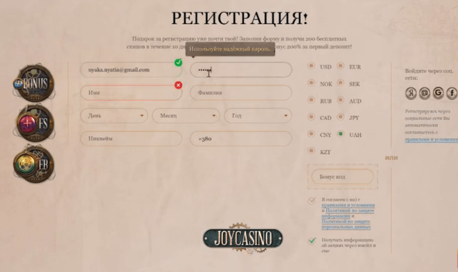 JoyCasino регистрация