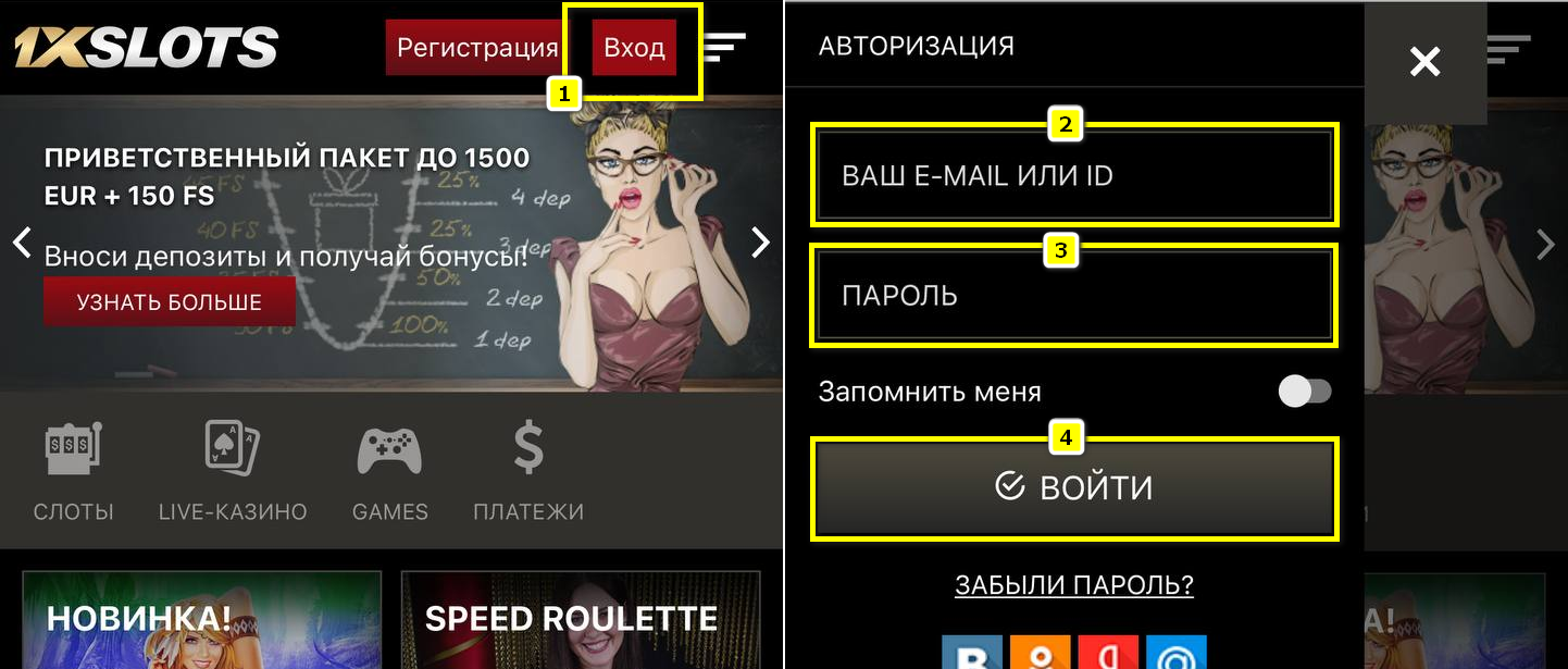 Вход в личный кабинет на мобильном