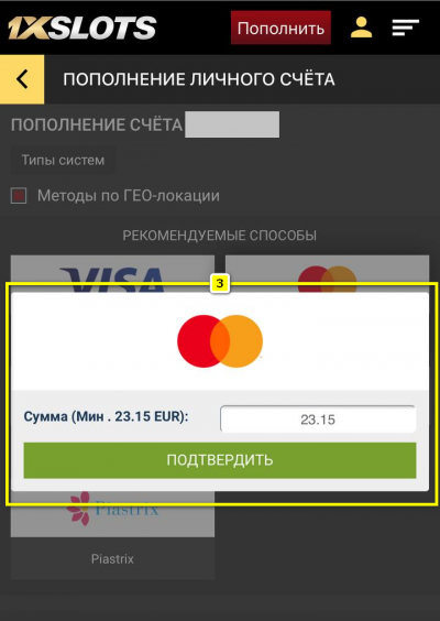 Сумма депозита