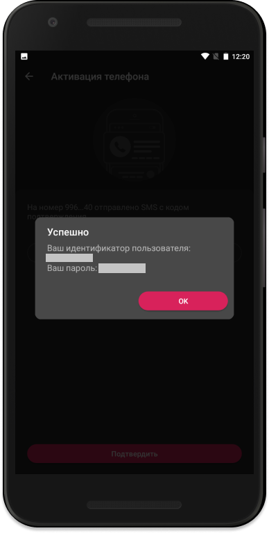 Логин и Пароль для аккаунта