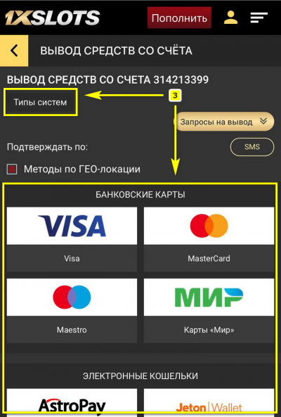 Выбор способа вывода