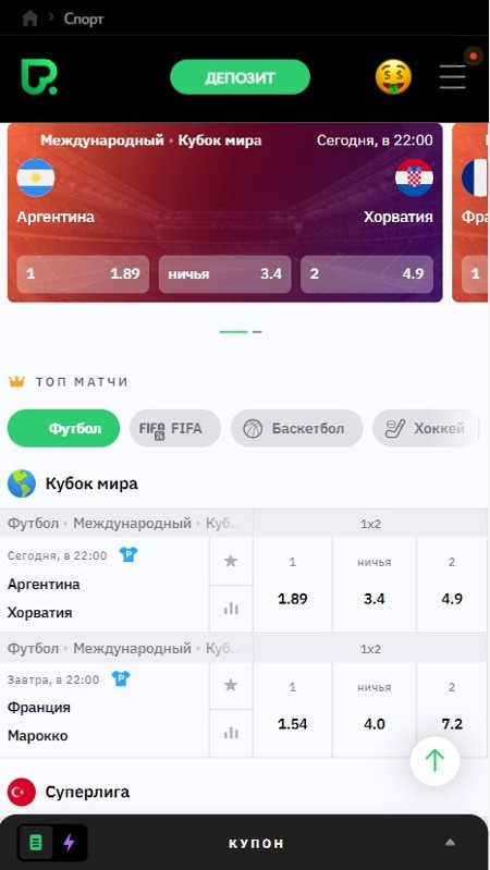 Беттинг в мобильном приложении IOS Pokerdom 