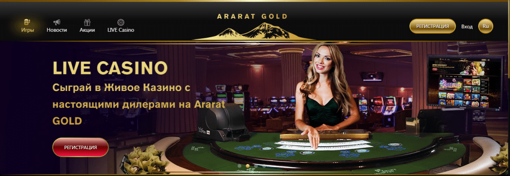 AraratGold