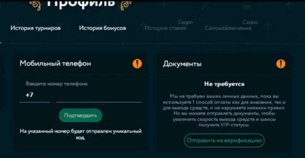 GoodWin верификация