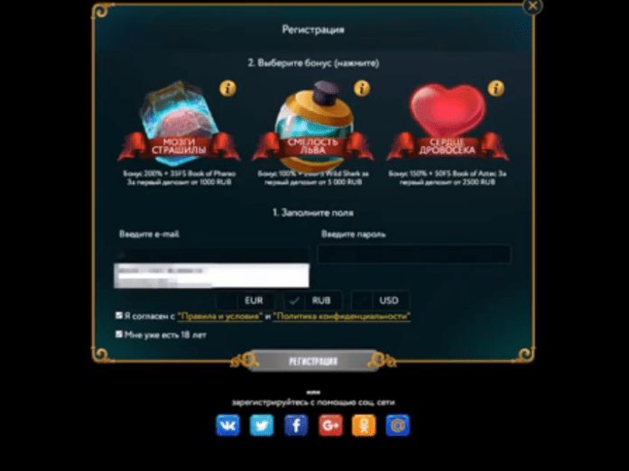 GoodWin регистрация