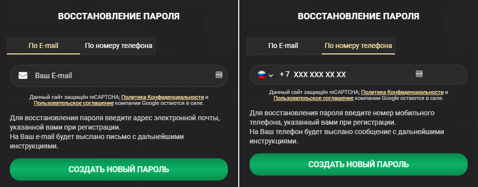 Способы и форма восстановления пароля