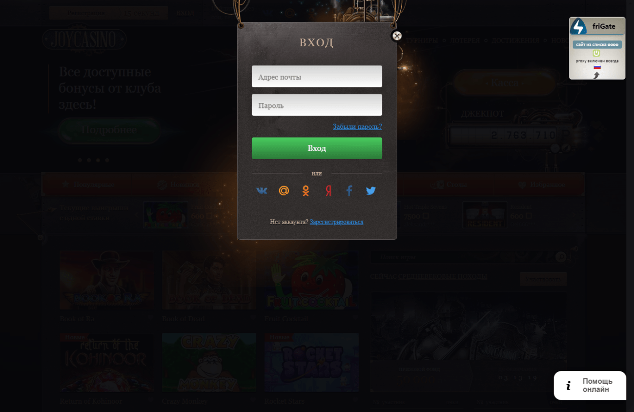 JoyCasino