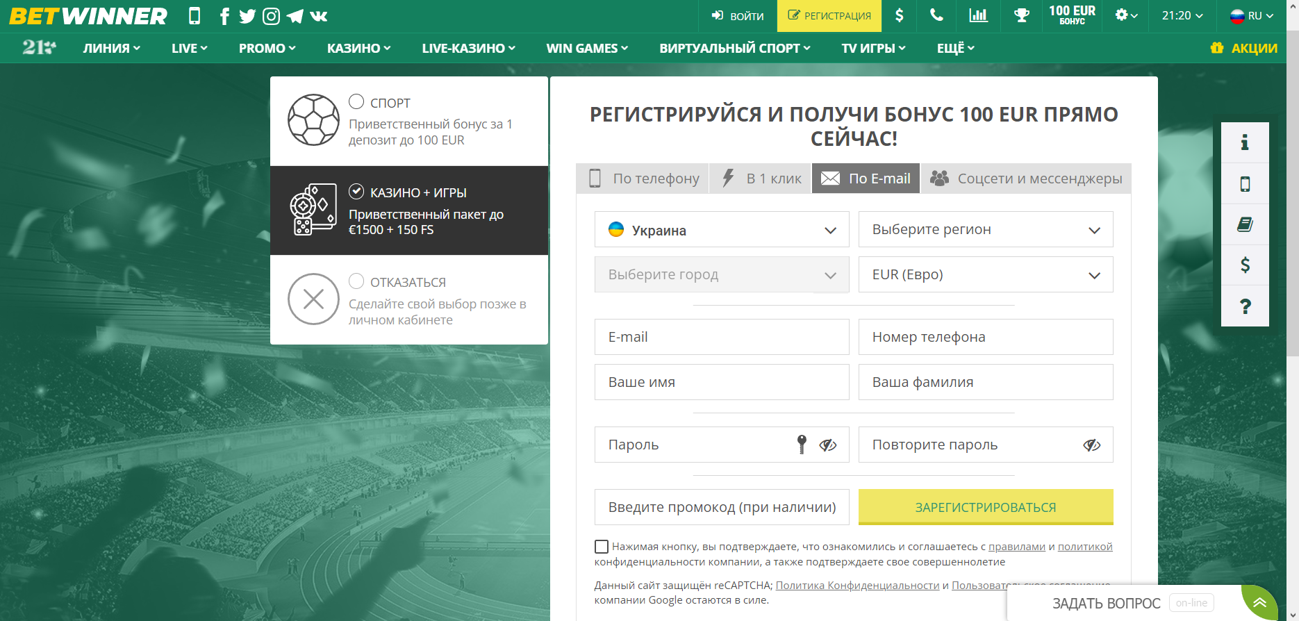 Регистрация по почте
