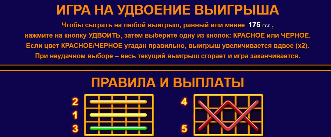 Бонусная игра в слоте 5 Great Star