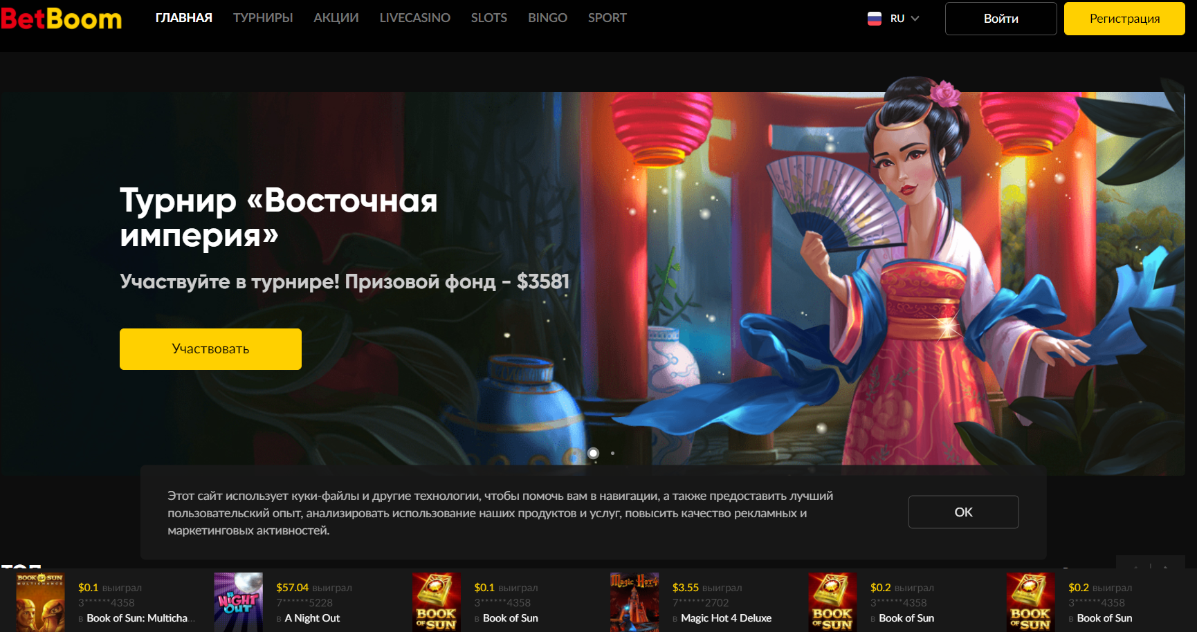 Интерфейс в BetBoom Casino